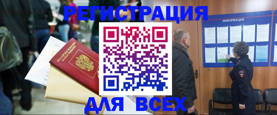 прописка ребенка в Ревде